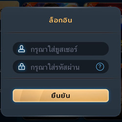 วิธีเข้าบาคาร่า WM ขั้นตอนที่ 2